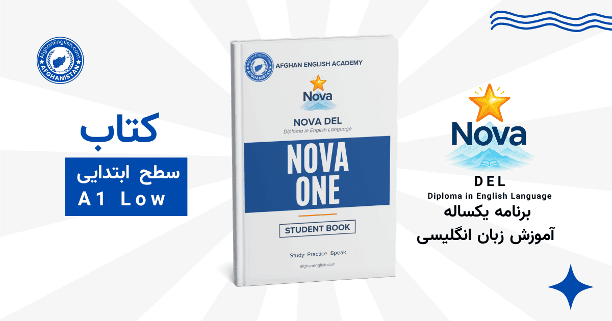 NOVA One Book