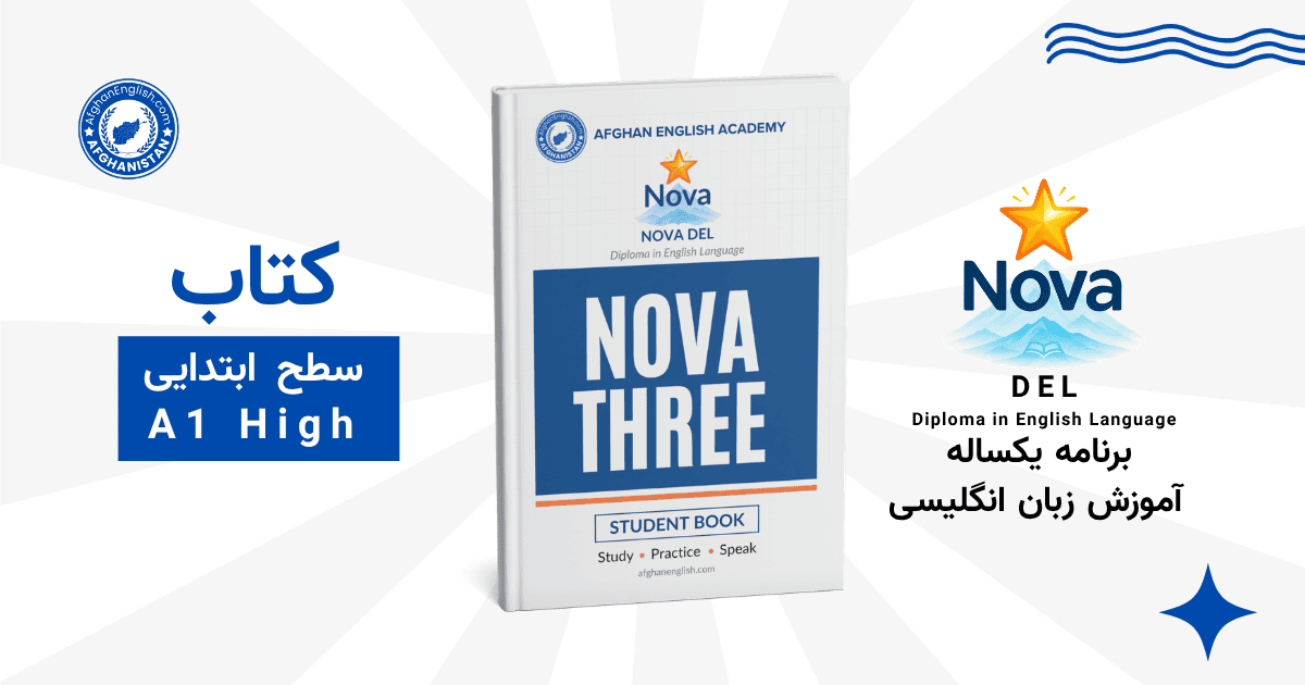 NOVA Three Book